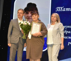 Поздравляем! Поздравляем!.